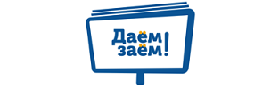 Логотип Даём-Заём
