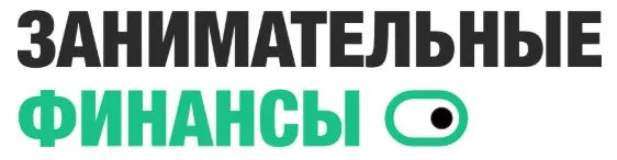 Логотип Занимательные финансы